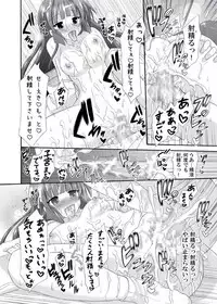 [Kinoko no Kakushi Beya (Suika)] Shiroi no Daisuki Miko [Digital]