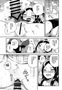 (C94) [squeezecandyheaven (Ichihaya)] Anoko wa Liar Girl [Chinese] [脸肿汉化组]