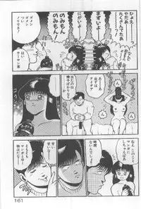 [Chataro] Watashi, Agechau!