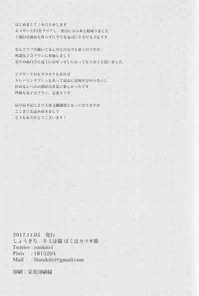 Uten Boujitsu no Overdo Play