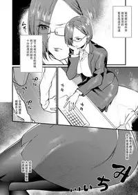 [Musha Sabu] Minohodo Shirazu (Girls forM Vol. Vol.18) [Chinese] [沒有漢化] [Digital]