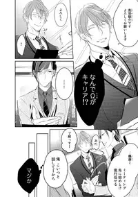 [Kusabi Keri] Kurui Naku no wa Boku no Ban