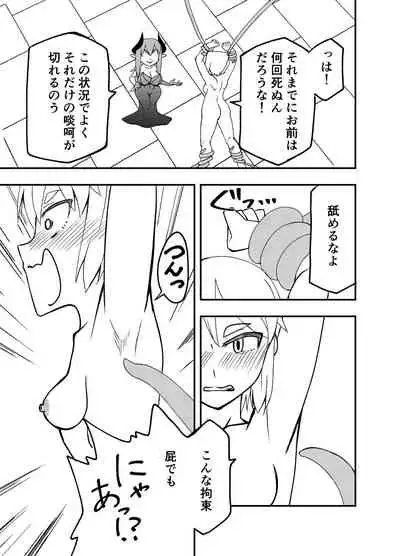 Maou no Chouai + Mousou Perabon