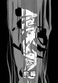 [Rush Rise Line (Kitsuneno Ne)] Juukan Zenpen [Digital]