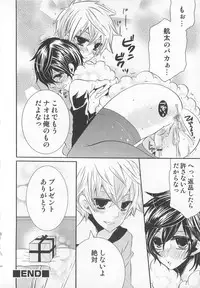 [Kuromame] Koakuma Gokko