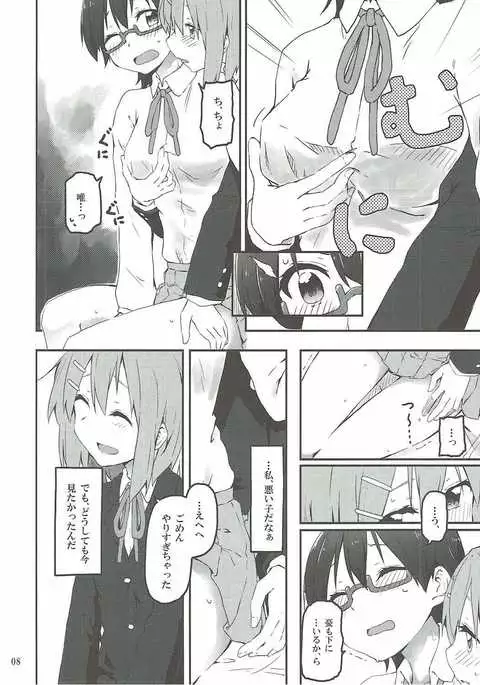 Kimi ni Hidamari no Jinsei ga Aran Koto o