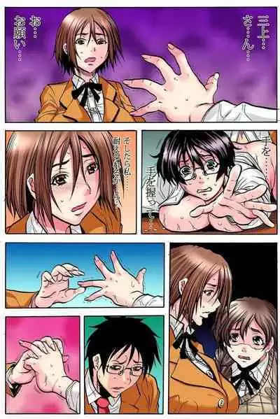 Gakkyuu Kaigi Tsugitsugi to Abakareru Class no Joshi no Midara na Himitsu