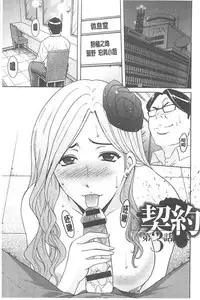 [Hoshino Ryuichi] 婬堕之民【chinese】