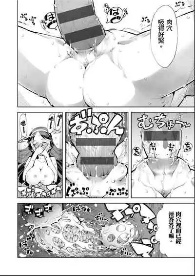 [Suzuki Kyoutarou] Tancolle - Battle Tank Girls Complex | 戰車娘收藏 [Chinese] [Digital(BOOKWALKER & DLsite)]