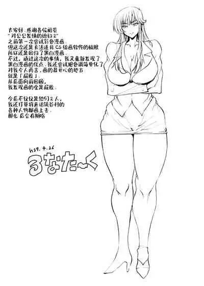 Giri Mara ni Hatsujou Suru Yome Part 2