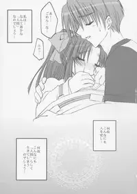 [FANTASY WIND (Shinano Yura)] Shikisokuzekuu | All is vanity (Shikigami no Shiro, Dead or Alive)