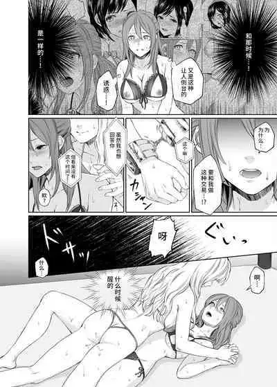 [Remora Works (Meriko)] LesFes Co -Candid Reporting- Vol. 002 [Chinese]