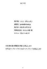 (C94) [Ginsiba. (Shieko)] Amaedol Arisu (THE IDOLM@STER CINDERELLA GIRLS)