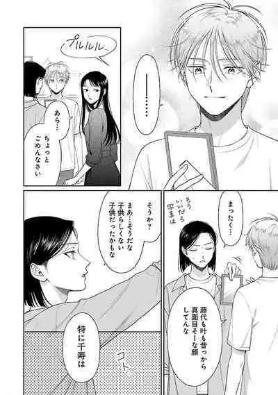 Toratsuki-kaichou, Teawase Negaimasu!! 1