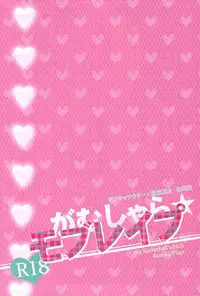 (C83) [sigmastar, PureSlider (Kazuki, Matsuo)] Gamushara Mob Rape | Reckless Mob Rape (Kuroko no Basuke) [English] [Translatorfag]