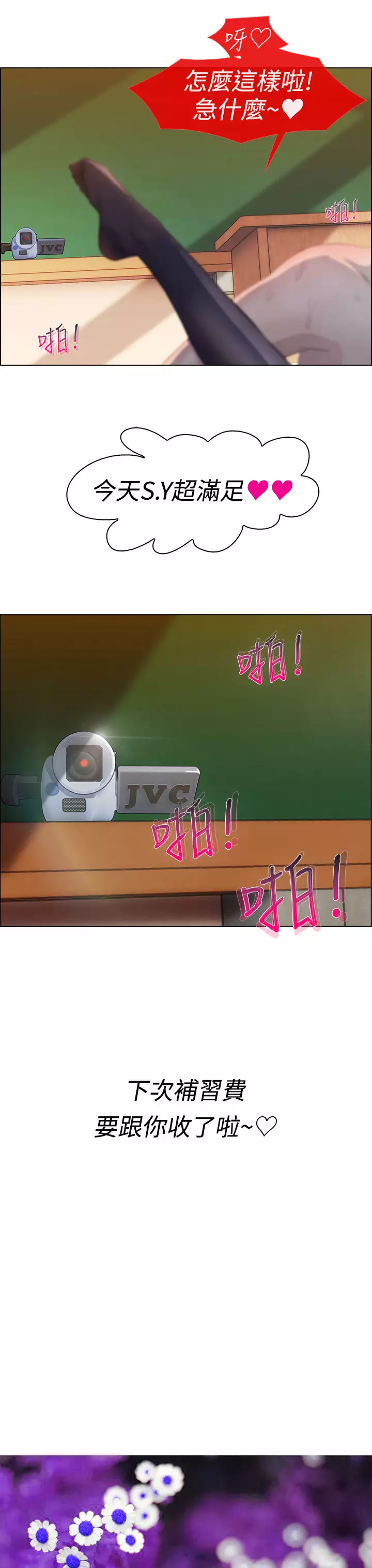 Lady Garden 淑女花苑 第一季