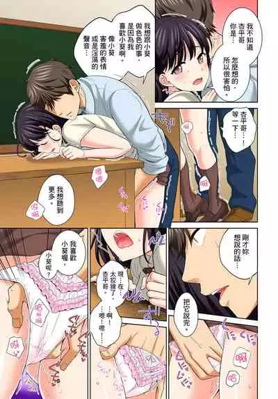 [Uesugi Kyoushirou] Watashi no Ana ni Irecha Dame -Netafuri Shitetara Ikasarechau- | 不可以插進人家的小穴～只是裝睡沒想到卻被插到高潮了～ Ch.1-8 [Chinese]