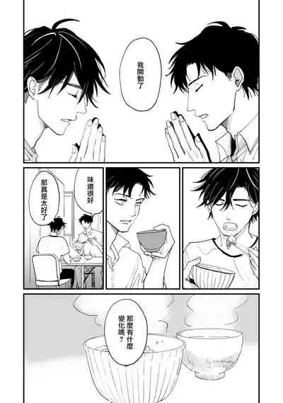 [Hayane Dentou] Okaeri Sankaku | 回归三角 Ch. 1-3 [Chinese] [冒险者公会] [Digital]