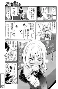 [Azuma Sawayoshi] Ayakashi-kan e Youkoso ! Ch. 1-5