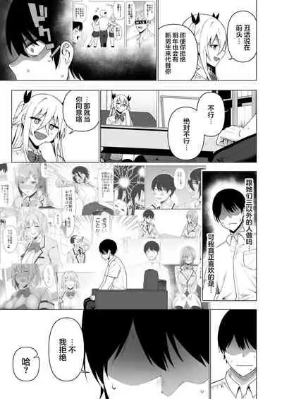 Fuuki Iin to Fuuzoku Katsudou Vol. 4