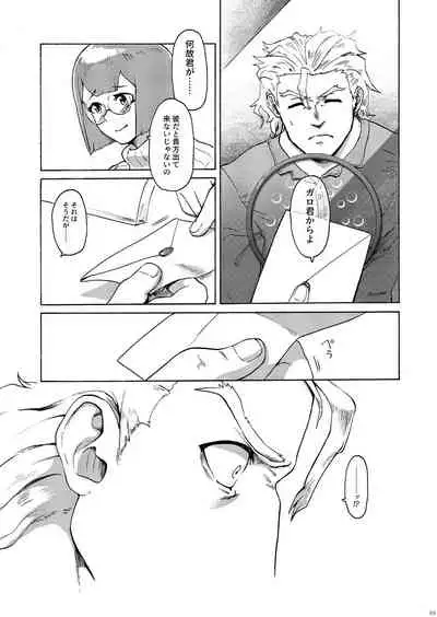 Kimi no Kazoku ni Naritai