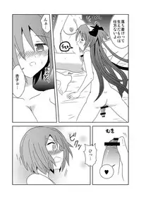 [Aiiro Majo] Tsunagaru Mahou (Puella Magi Madoka☆Magica)