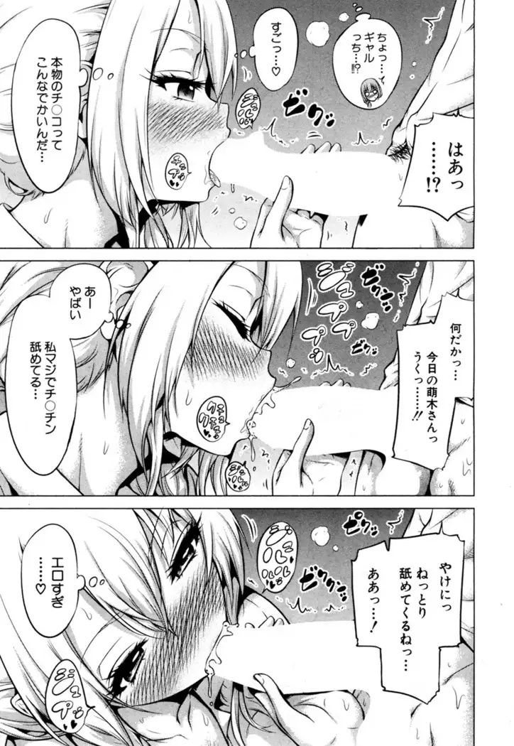 Wellcom to hinagiku virgin lost club