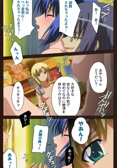 Saimin Gakuen Daiichikan Complete Ban