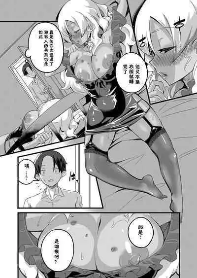 Otokoasobi Bakari Shitetara Musuko ni Oshioki Chinpo de Okorarechaimashita | 当我一直和男人一起玩时，我儿子用鸡巴惩罚我