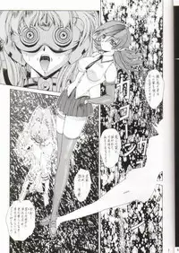 [Sai]TX-Idol:02(Betterman)