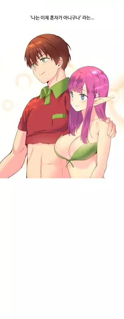 A World that I Rule Ch.1-27