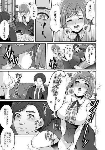 Manin Densha de Shikkin Sunzen!? Chikan Danshi no Ijiwaru na Yubi de Ikasare Tsuzuketa OL 11-13