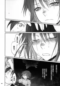 (C91) [Bloody Okojo (Akutagawa Manbou, Takakujyu)] Hitagi Family Kouhen (Bakemonogatari) [Chinese] [嗶咔嗶咔漢化組Xfinal改圖]