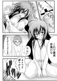 (SC56) [Studio Nadeshiko (Yamato Nadeshiko)] Hadaka Box (Medaka Box)