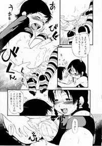 [Horihone Saizou] Himitsu no Inugami Kokoko-chan [Decensored]