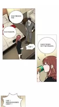 [The Jinshan] Sadistic Beauty Ch.1-41 [Chinese] [17汉化]