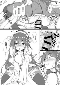 (COMIC1☆11) [Yusaritsukata (Awayume)] Suzuya Santa to Amai Yoru (Kantai Collection -KanColle-) [Chinese] [无毒汉化组]