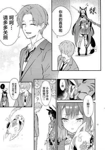 Nakimushi Ecchi | 泪流满面的爱欲