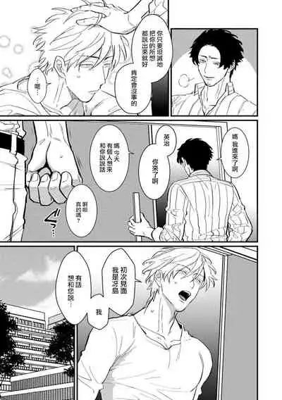 SEX LITERACY ZERO Ch. 1-5+番外1