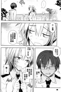 [Umiushi] Honey Play [Chinese]