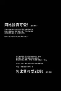 (C94) [Sakura Garden (Shirosuzu)] Chaldea Outdoor Challenge Abby-chan to Issho (Fate/Grand Order) [Chinese] [脸肿汉化组]