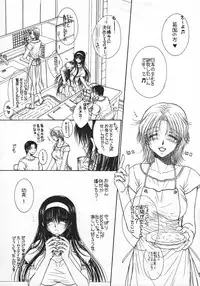 (COMIC1☆02/c75/c78)[Monogusa Wolf] Engraved on the Moon 1st Night/2nd Night/3rd Night