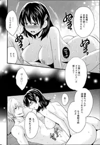 [Pon Takahanada] Niizuma Osenaka Nagashimasu Ch. 1-12