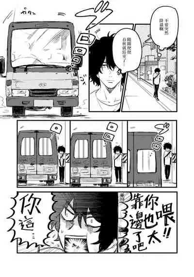 Ai, SUN SUN | 爱,SUN SUN Ch. 1-2