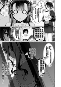 [Neet] Himitsudere - Secret Love [Chinese] [篆儀通文書坊漢化]