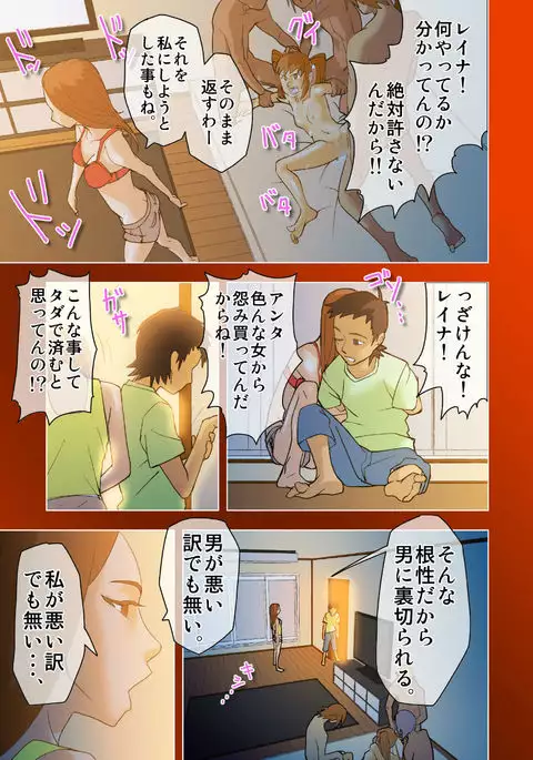 dama ] kimi to, boku to, sono saki to. Dai ichi wa ～ dai yon wa made matome