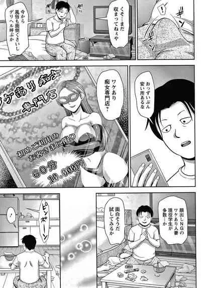 [Naitou Haruto] Choco Reido