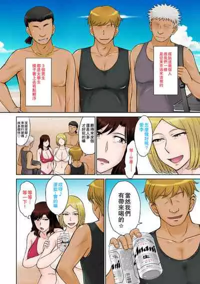 Hitozuma Nanpa! Namahame!! Resort Island | 人妻搭訕!無套!!度假圣地约炮小岛