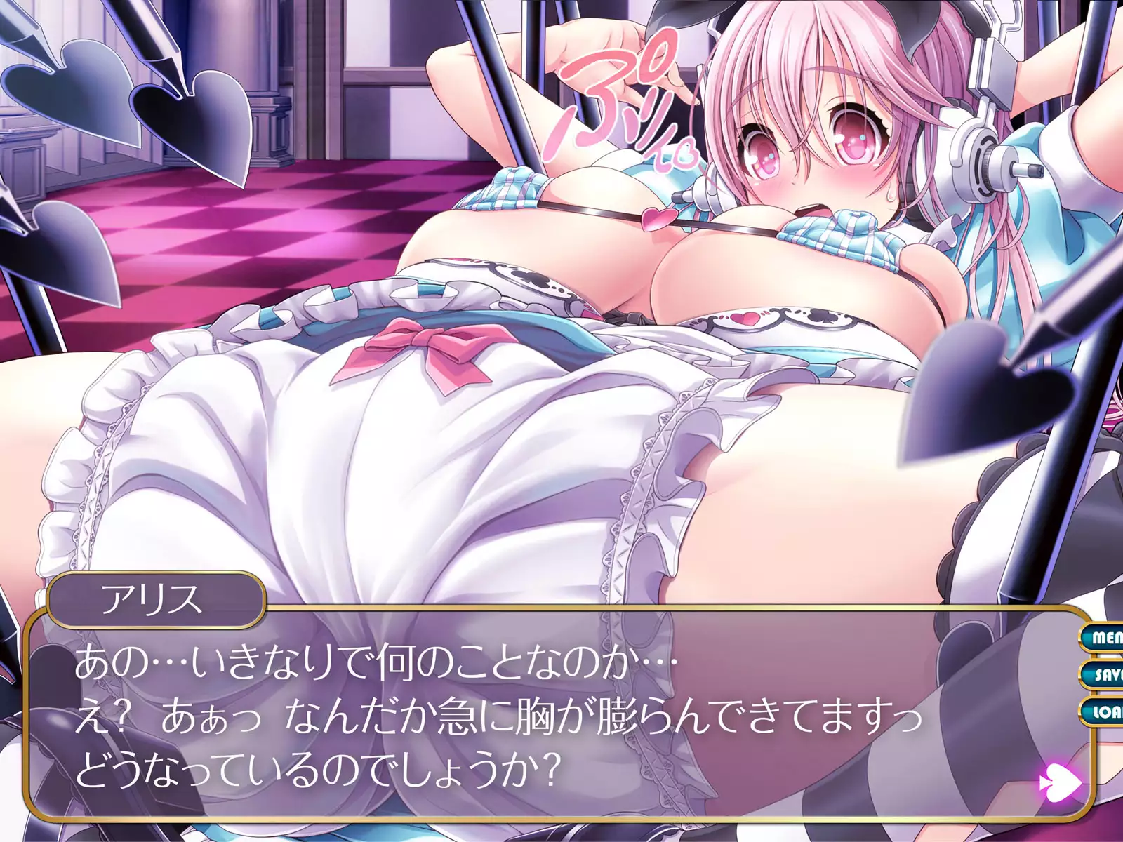 すーぱーそに娘 差分劇場9