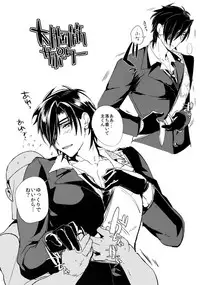 (Senka no Toki) [Ultra Power (DX Boy)] Shoku Log (Touken Ranbu)